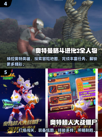 🔥2024必玩！超燃奥特曼5v5手游推荐🎉截图3