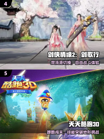 🔥2025腾讯爆款手游TOP10💥截图3