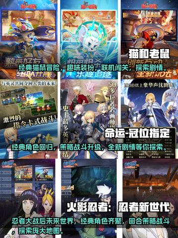🔥2023超好玩动漫改编游戏推荐🎮截图2