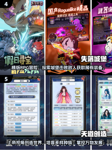 🔥2025必玩大型单机手游榜单来袭！🎮截图3