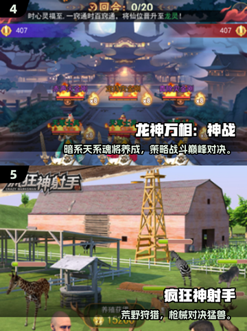🔥2025最火免费手游TOP榜！💰零投入爽玩推荐🎮截图3