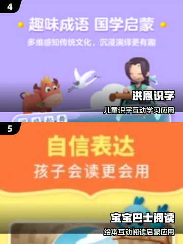 👶🔥0-3岁亲子游戏TOP榜！超萌手游推荐2025✨截图3