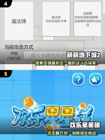 🔥2025单机小游戏推荐！无WiFi也能玩🎮截图3