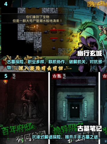 🔥鬼吹灯手游合集2025💥探险寻宝必玩🎮截图3
