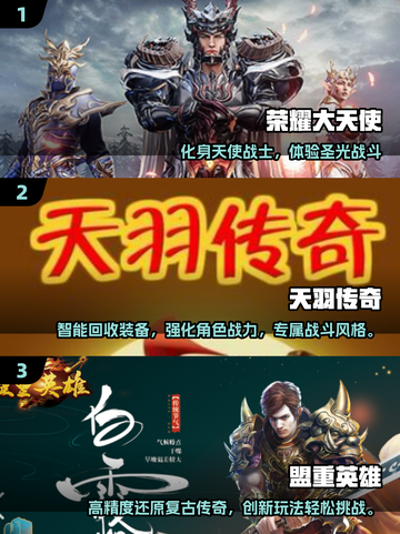 🔥2025爆款复古奇迹手游大揭秘！🎮✨截图2