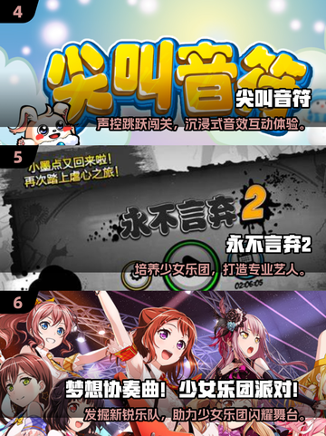 🔥2025音游TOP10榜单！高可玩性音乐游戏推荐🎵🎮截图3