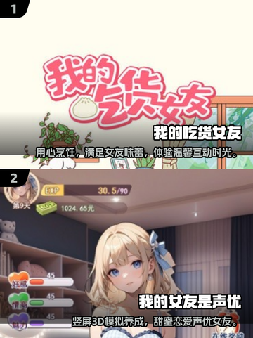 2025年必玩🔥女友养成游戏合集💖截图4