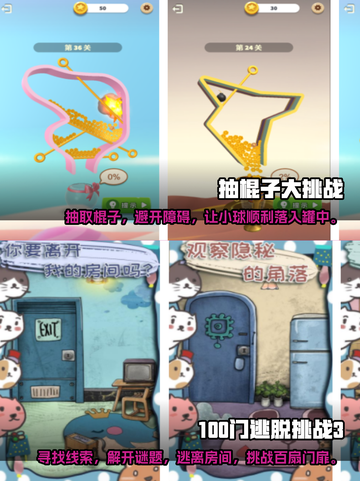 🔥2025超耐玩挑战赛手游推荐🔥📌截图5