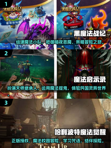 🔥2024必玩！经典黑魔法游戏大盘点✨截图2