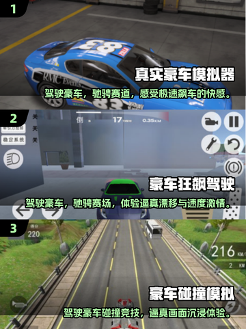 🔥2025超耐玩豪车手游推荐，模拟驾驶爽到飞起！🚗截图2