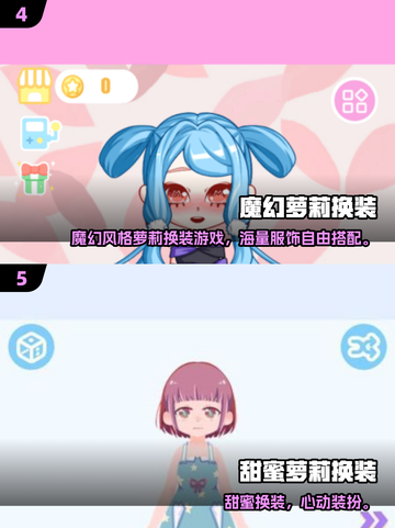 2025换装游戏TOP5🔥免费玩爆衣橱✨截图3