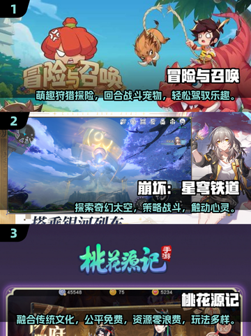 回合制手游🔥2025必玩新游汇总🎉截图2