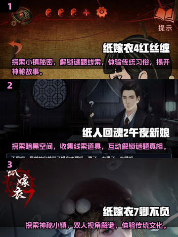 🔥2025最值得玩的鬼新娘手游推荐👻免费玩超刺激！截图2