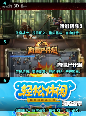 🔥2025最耐玩的十款手游🔥快来下载体验！🎮截图3