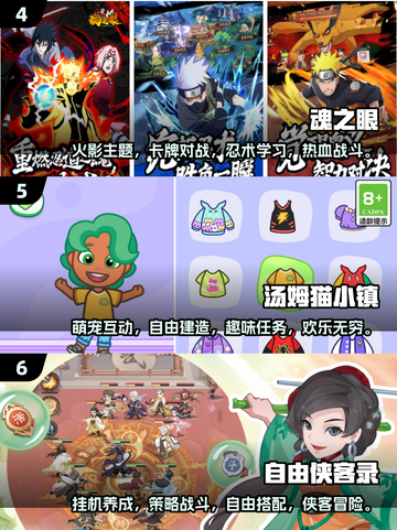 🔥2025最热门手游内测免费下载排行榜🎮截图3