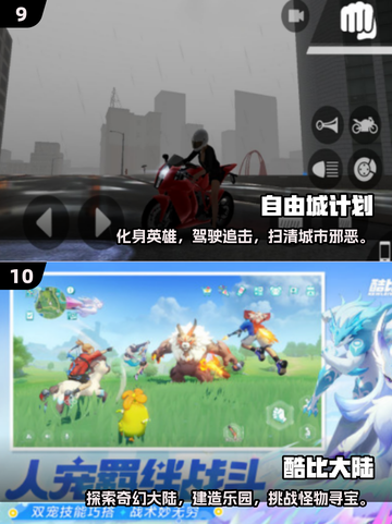 🔥2025必玩开放世界手游TOP10来袭！🎮截图5