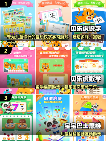 🎉亲子游戏大集合！免费下载玩转儿童节截图2