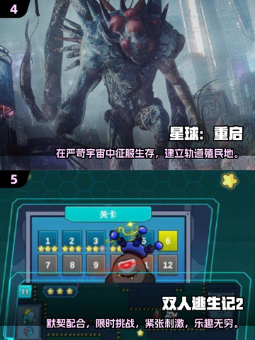 🔥双人联机生存手游推荐🎉2025最火爆游戏一览截图3