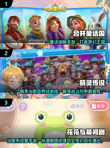 2025女生必玩手游榜！🎮✨截图2