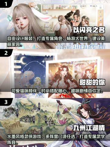2024女生游戏排行榜🔥超好玩的都在这啦！🎮截图2