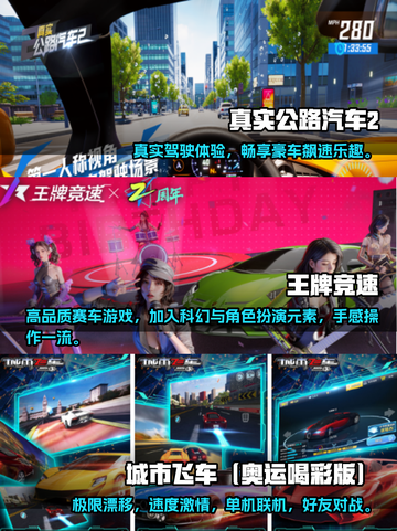 🔥2024必玩！超真实开车游戏合集🚗截图2