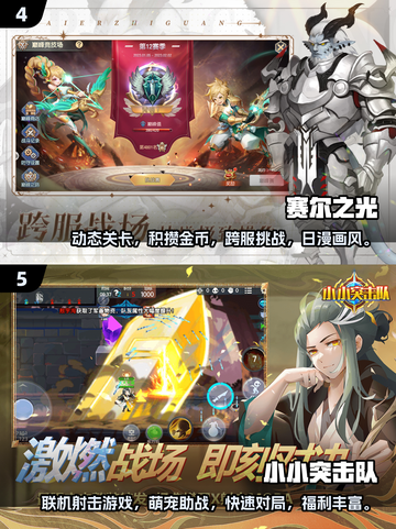 内存小也能玩！🔥2025超有趣免费手游推荐🎮截图3