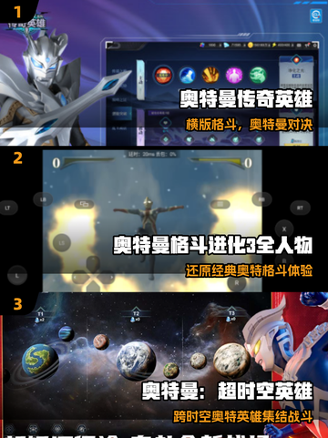 🔥2025最火奥特曼TOP榜💥截图2