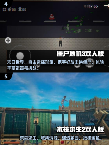 😍2025最受欢迎免费双人游戏下载排行🔥截图3