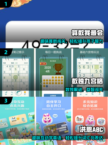 📚2025免费儿童游戏合集！🎮截图2