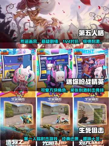 🔥2023必玩！免费3D网游排行榜💎截图2