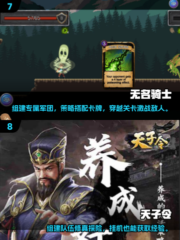 🔥2025最受欢迎的2D游戏前十排行榜🎉截图4