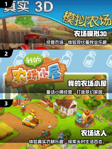 2025超火农场游戏推荐！🎮种田党必玩🌱截图2