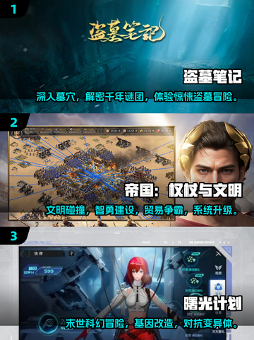 🎮2025爆款新游出炉！必玩清单🔥截图2