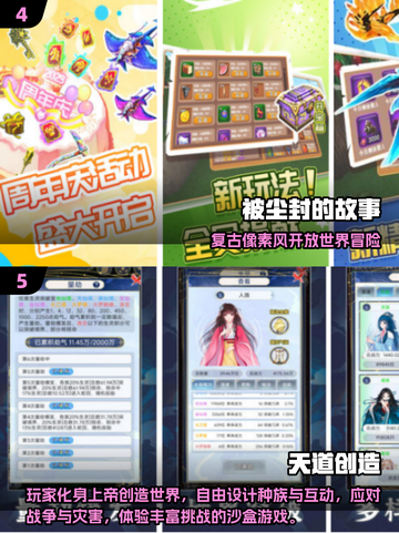 🎮2025沙盒手游三巨头曝光！🔥截图3