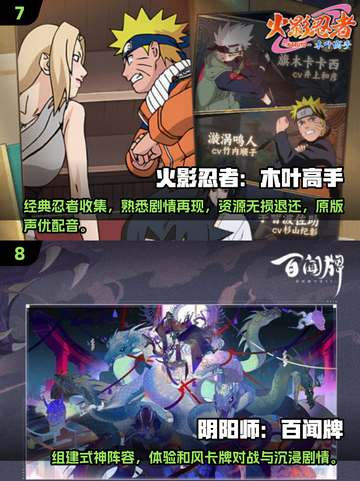 🔥2025最强卡牌手游榜单出炉，前十你玩过几个？💥截图4
