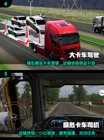  Trucks🎮2025年人气卡车货运游戏合集🔥截图3
