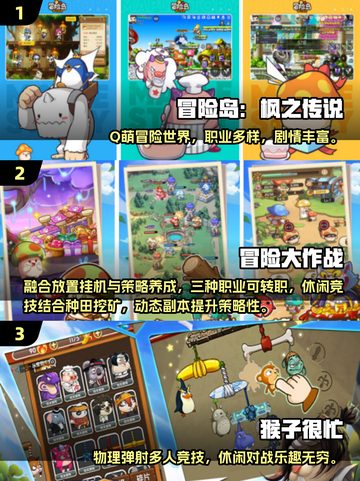🔥2025超火Q版手游推荐，萌趣来袭！🎮✨截图2