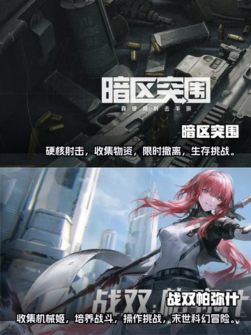 2023🔥必玩3A大作手游排行榜✨截图3