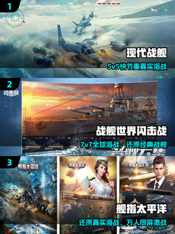 🚢2025十大海战神作炸裂登场！截图2