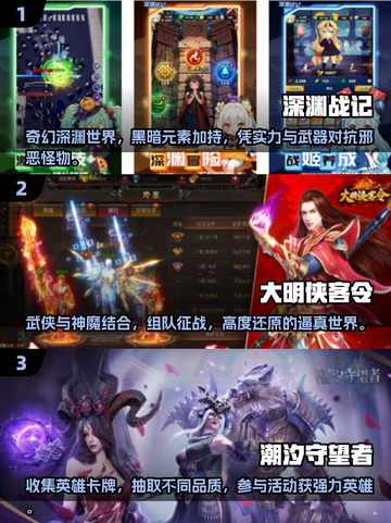 🔥2025必玩手游排行榜✨下载推荐📌截图2
