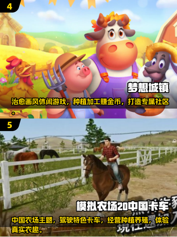 🔥2025最火守卫农场手游榜单新鲜出炉！🎮截图3