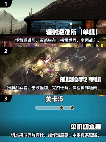 🔥2024必玩单机手游合集，好玩到停不下来！🎮截图2
