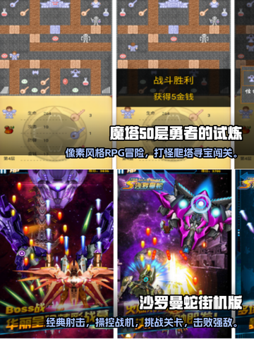 🔥2025必玩！经典怀旧手游合集🌟截图3