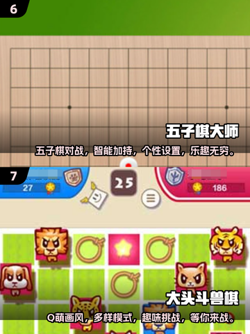 🚨2025必玩！超耐玩小朋友棋盘游戏合集🎉截图4