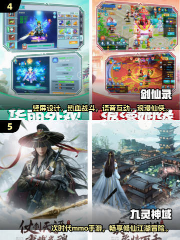 🔥2025必玩免费仙侠网游推荐✨截图3