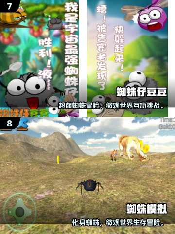 🔥2025超火蜘蛛牌游戏推荐！🎮截图4