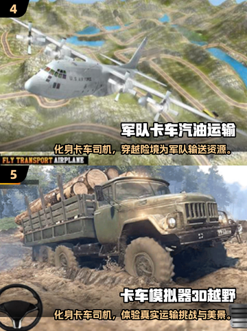  Trucks🎮2025年必玩的卡车游戏合集🎉截图3