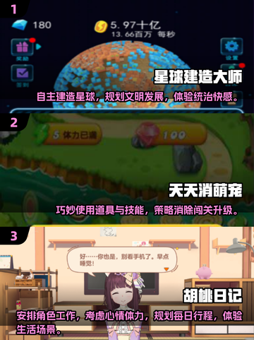 2024年最🔥不氪金休闲手游合集🎉免费玩到停不下来！截图2