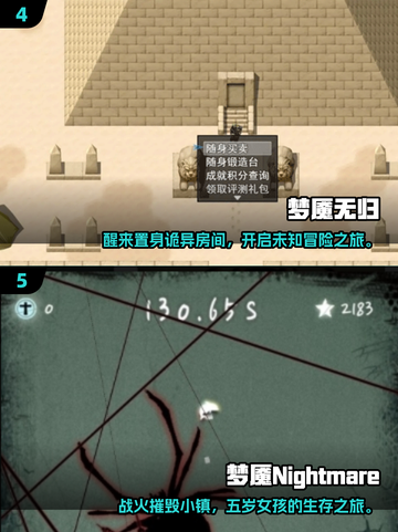 💥2025必玩梦魇游戏下载推荐！恐怖冒险一触即发🎮截图3