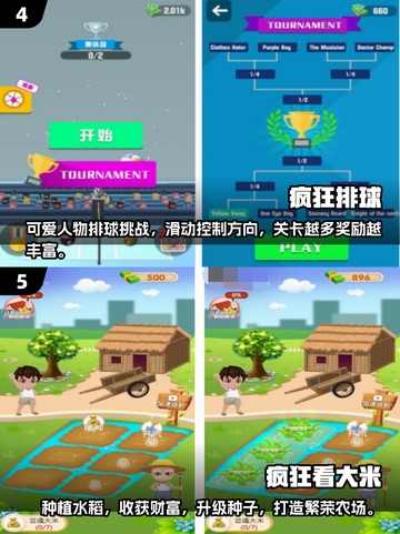 💥2025超疯狂手游免费玩，下载推荐来了！🔥截图3